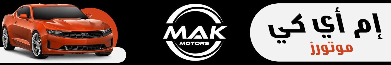 Mak Motors
