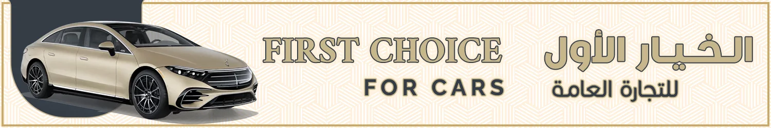 First Choice For Cars