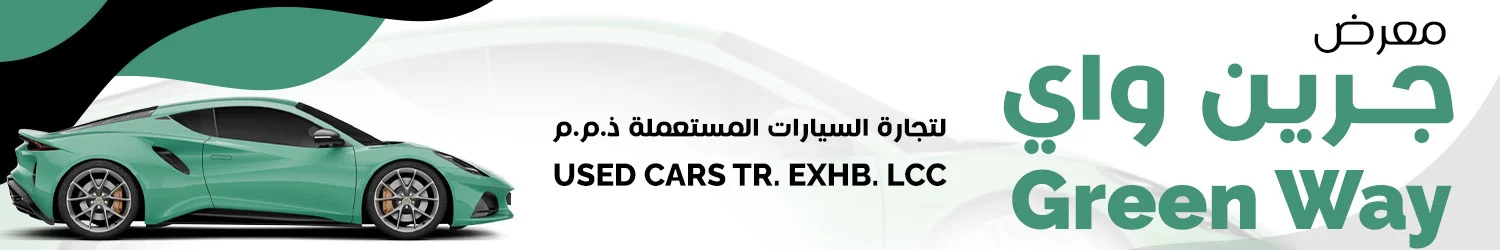 Greenway used cars trd.exhb. L.L.C