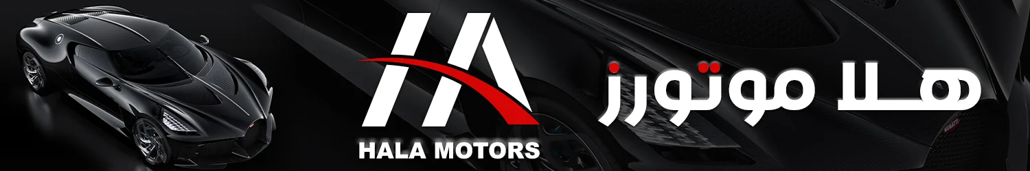 Hala Motors